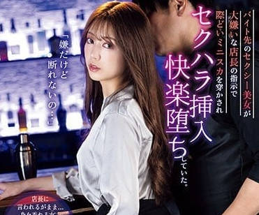 IPIT-045 打工處的性感美女-彩乃聖羅