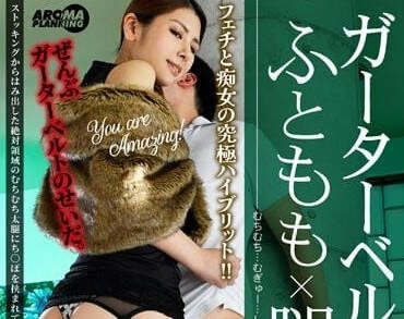 AARM-191 穿著吊帶襪的美大腿