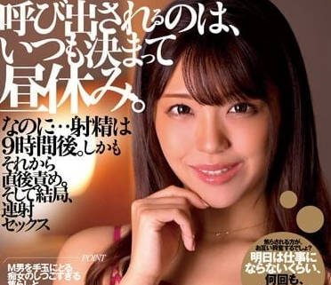 CKW-002 射精是在9小時後-木下日葵