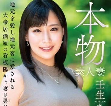 VEO-074 真素人人妻 AV 出道 – 葵壬生
