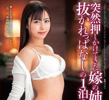 VENX-239 被突然到家裡來的妻子姐姐