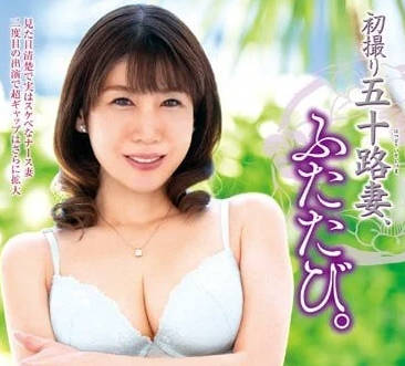JURA-087 初攝五十歲人妻-菱田由紀乃