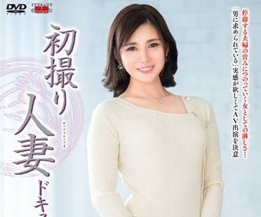 JRZE-166 第一次拍攝已婚婦女檔案-望月律花