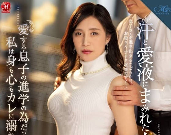 ROE-167 汗濕淋漓的肉體請求-平岡里枝子