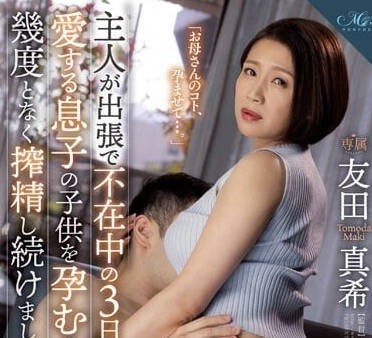 ROE-166 老公因為出差不在的三天-友田真希