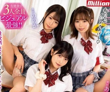 MKMP-526 學生會的癡女系三人組