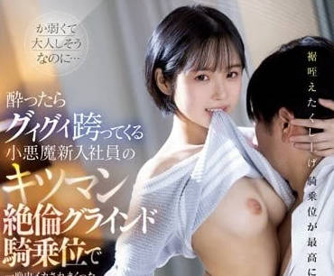 CAWD-583 和小惡魔新入社員-日向夏