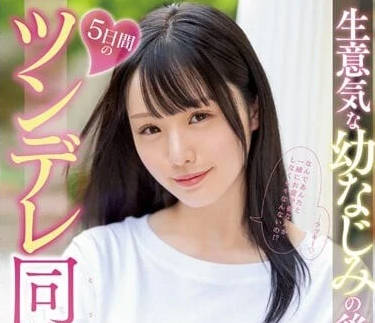 MIDV-524 傲嬌同居生活-月云夜