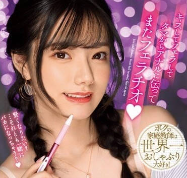 MIDV-518 美麗的老師 – 宮下玲奈