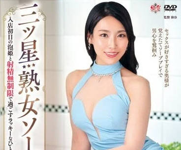 MESU-115 三星級熟女泡泡浴-大西智美 岡西友美