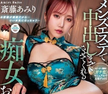 DASS-248 在男士美容院讓我中出的癡女姐姐