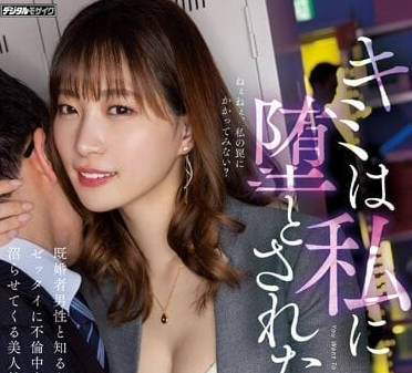 HMN-468 美麗員工 三谷明里