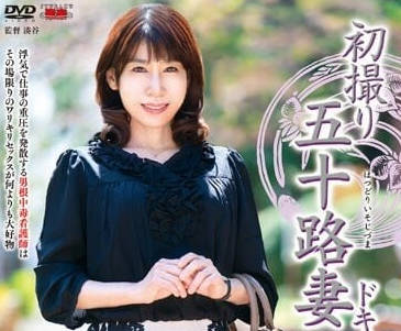 JRZE-161 第一次拍攝五十路妻子檔-菱田由紀乃