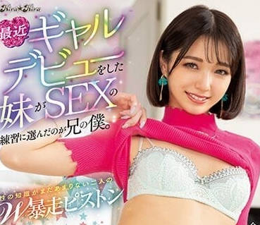 BLK-630 最近辣妹出道的妹妹-倉本堇