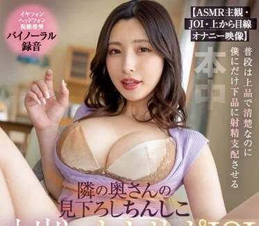 HMN-484 安靜優雅的分裂女性 – 森澤佳奈