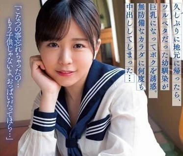 BF-695 久違的回到老家-柏木小夏