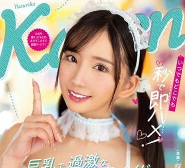 PPPE-162 隨時隨地即時性愛-楪可憐