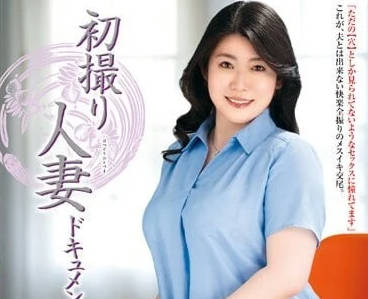 JRZE-164 第一次拍攝人妻紀錄片-矢野淳美