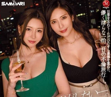 ACHJ-026 和人妻的留宿不倫-椎名由奈 愛弓涼