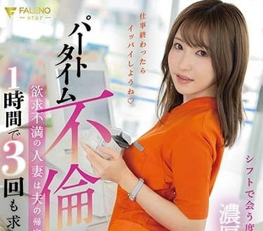 FSDSS-681 慾求不滿人妻-天使萌