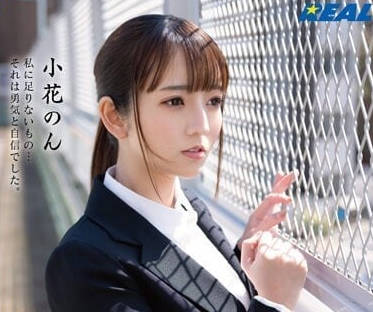 REAL-831 超密切追蹤紀錄-小花暖