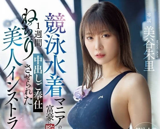 HMN-461 美麗的教練-美谷朱里