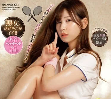 IPZZ-120 人妻的密著誘惑-明裡紬