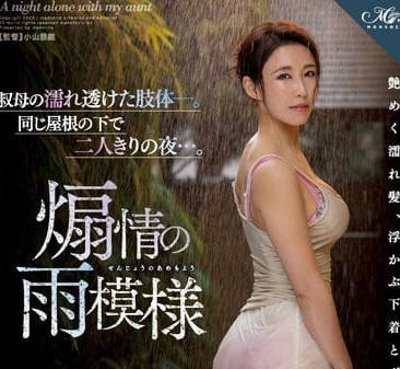 ROE-163 叔母濕透的肉體-水野優香