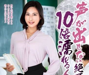 IQQQ-041 濕潤的人妻教師-永夜愛華