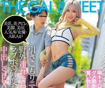 HMN-470 帶著隱居的沒用男人在野外-AIKA