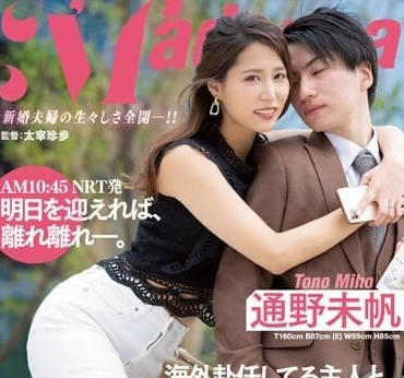 JUQ-457 海外長期出差的老公-通野未帆