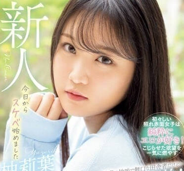 WAAA-307 沉默的鄉下人-柚莉葉