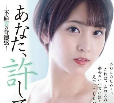 ADN-494 老公原諒我-玉城夏帆