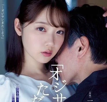 ATID-574 處女身被奪走的10年後-二葉惠麻