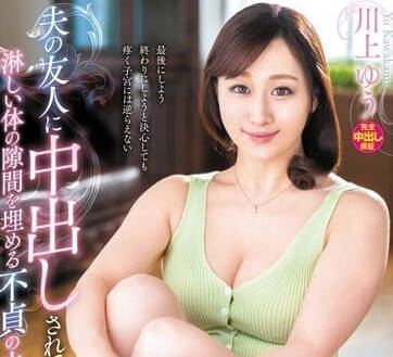 VEC-612 被老公的朋友中出的人妻-川上優