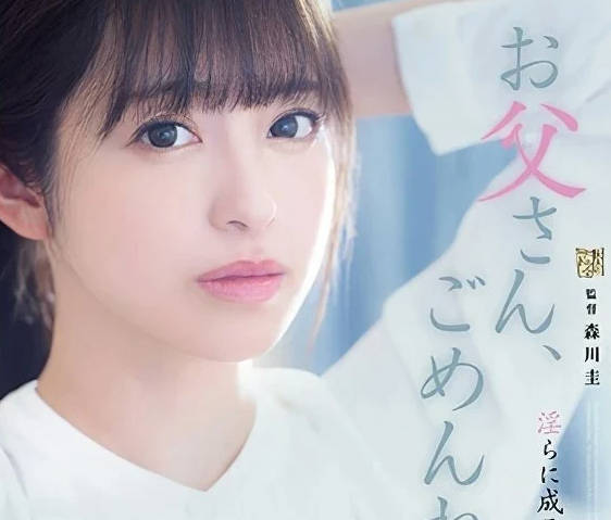 ADN-489 請原諒逐漸淫亂的我-櫻萌子