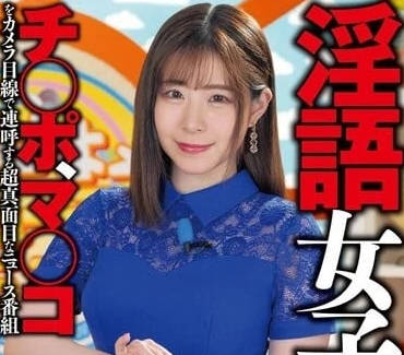 RCTD-539 淫慾女播音員-沙月惠奈