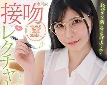 FOCS-150 魔性接吻教育-藍芽美月