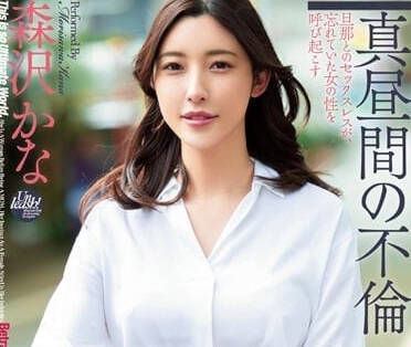 DASS-223 背叛了彼此的夥伴-森澤加奈