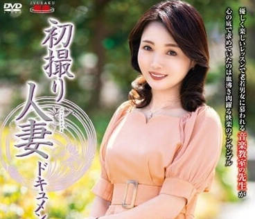 JRZE-159 初次拍攝人妻-辰巳譽