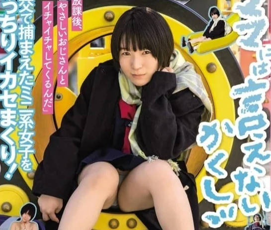 SDAB-255 下課後跟溫柔的大叔愛來愛去