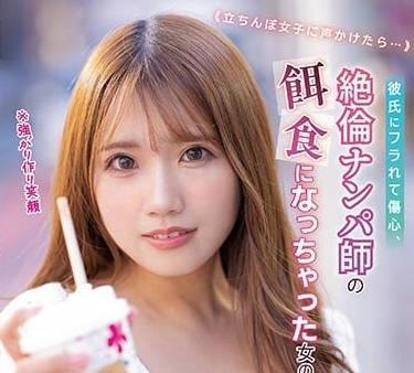 NNPJ-570 被男友甩-MITO