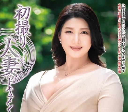 JRZE-158 初次拍攝人妻-立岡杏菜