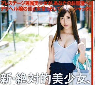 CHN-059 絕對的美少女租借-北野望