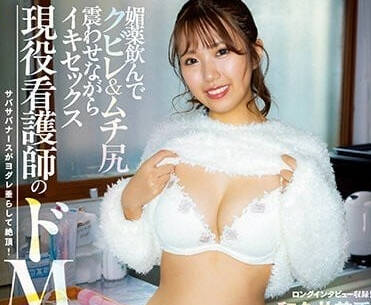 RKI-638 性格很好的抖M現役看護士-和久井美兔