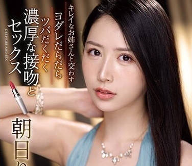 IPZZ-075 激情濕吻性愛 – 朝日里奧