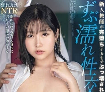 ABF-009 新老師 – 河合明日奈