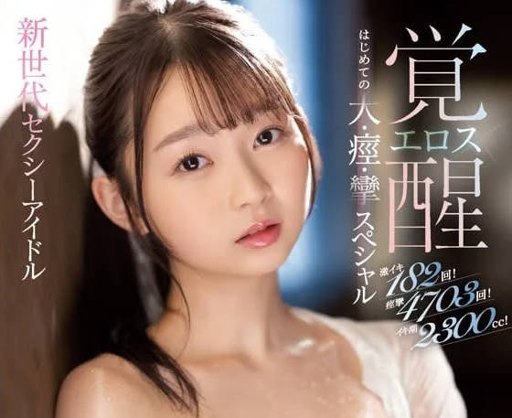 SSIS-830 色情覺醒-望月蕾