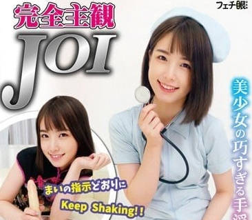 FGAN-087 完全主觀JOI-花狩麻衣