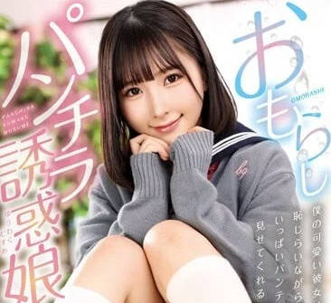 FGAN-088 漏尿走光誘惑女-由良加奈